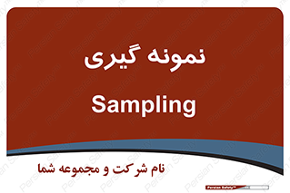  , آزمایشگاه , 