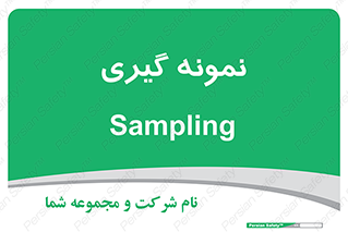  , آزمایشگاه , 
