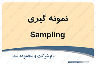  , آزمایشگاه , 