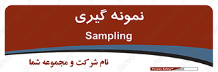  , آزمایشگاه , 