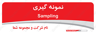  , آزمایشگاه , 
