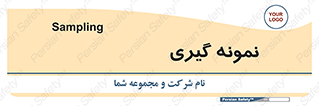  , آزمایشگاه , 