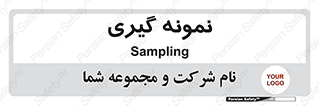  , آزمایشگاه , 