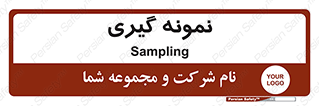  , آزمایشگاه , 