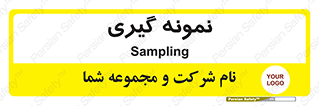  , آزمایشگاه , 