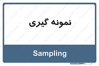  , آزمایشگاه , 