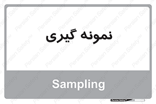  , آزمایشگاه , 