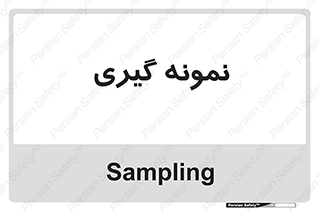  , آزمایشگاه , 