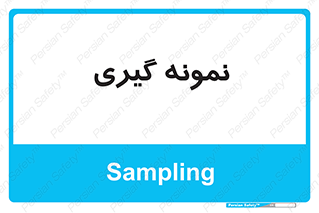  , آزمایشگاه , 