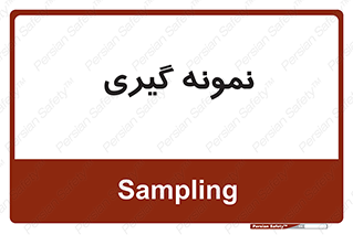  , آزمایشگاه , 