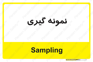  , آزمایشگاه , 