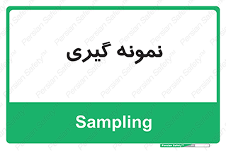 , آزمایشگاه , 