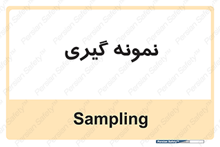  , آزمایشگاه , 