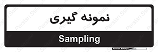  , آزمایشگاه , 