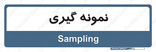  , آزمایشگاه , 