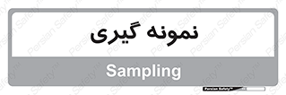  , آزمایشگاه , 
