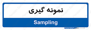  , آزمایشگاه , 