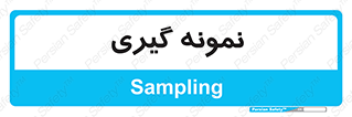  , آزمایشگاه , 