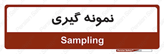  , آزمایشگاه , 