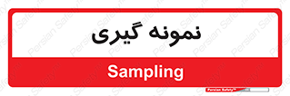  , آزمایشگاه , 