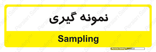  , آزمایشگاه , 
