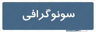  , عکس برداری , 