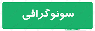 , عکس برداری , 