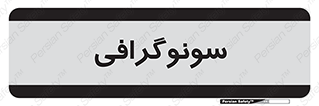  , عکس برداری , 