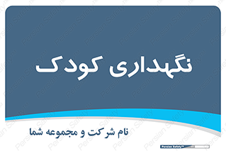 , مهد , نوزاد , 