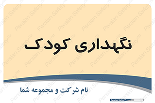  , مهد , نوزاد , 