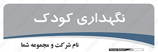  , مهد , نوزاد , 