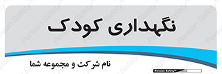 , مهد , نوزاد , 