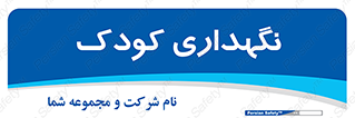  , مهد , نوزاد , 
