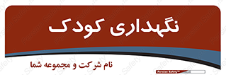  , مهد , نوزاد , 