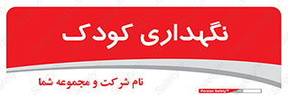  , مهد , نوزاد , 