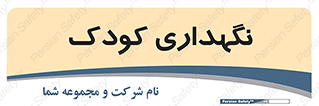  , مهد , نوزاد , 