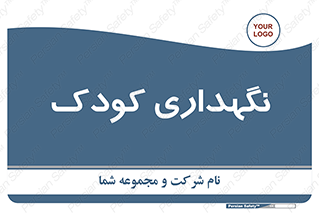  , مهد , نوزاد , 