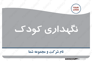  , مهد , نوزاد , 
