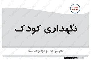  , مهد , نوزاد , 