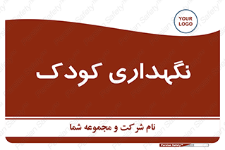  , مهد , نوزاد , 