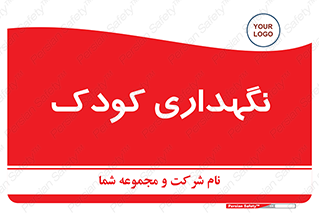  , مهد , نوزاد , 