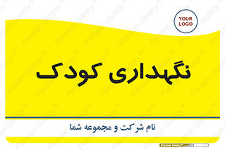  , مهد , نوزاد , 