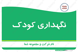  , مهد , نوزاد , 