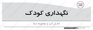  , مهد , نوزاد , 