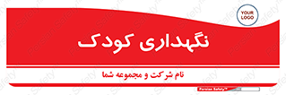  , مهد , نوزاد , 