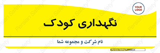  , مهد , نوزاد , 