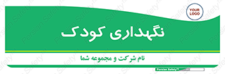  , مهد , نوزاد , 