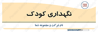  , مهد , نوزاد , 