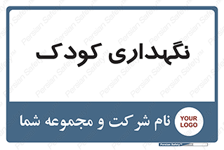  , مهد , نوزاد , 