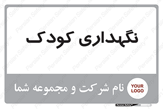  , مهد , نوزاد , 